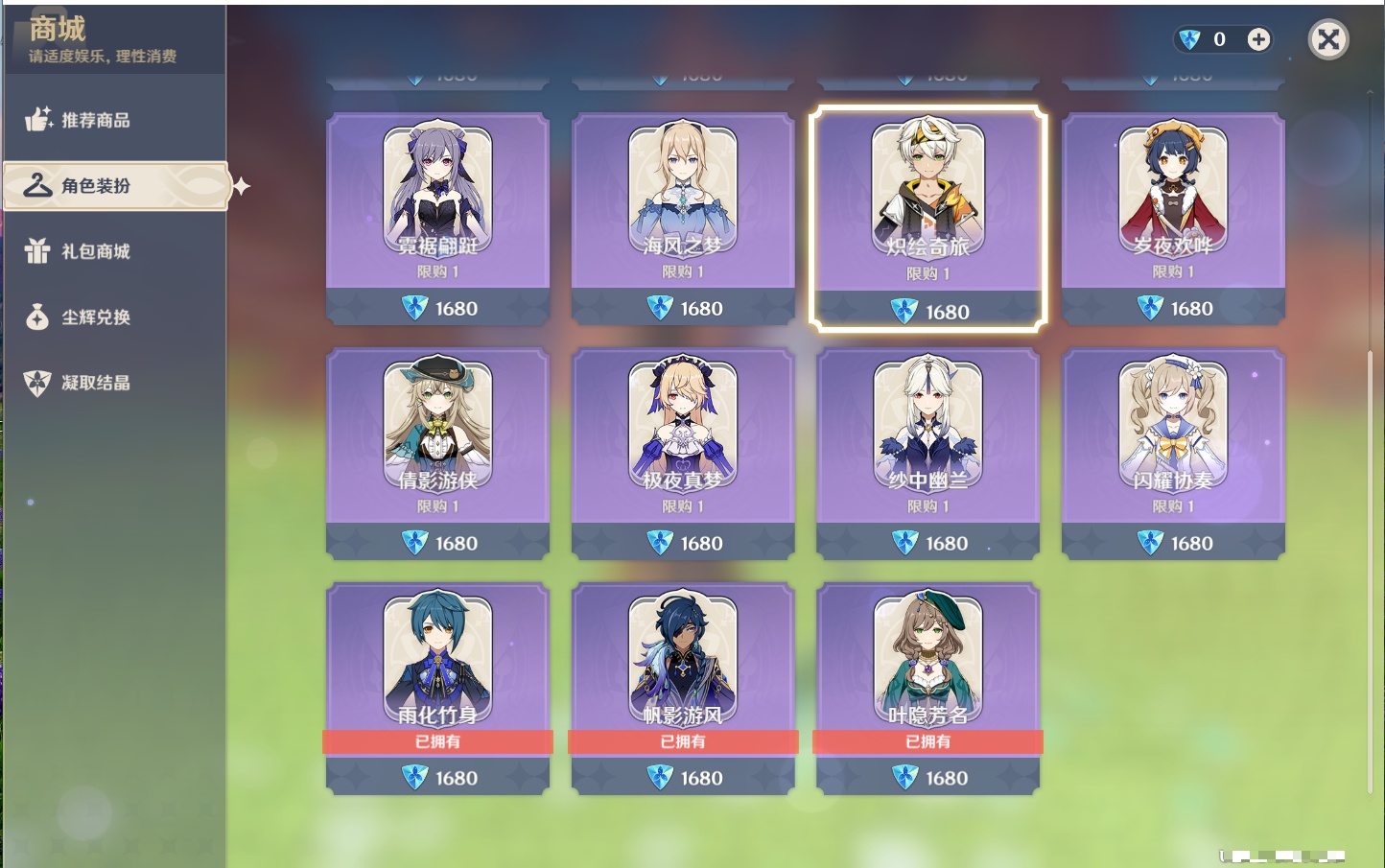 YSMK40212原神账号详情图53