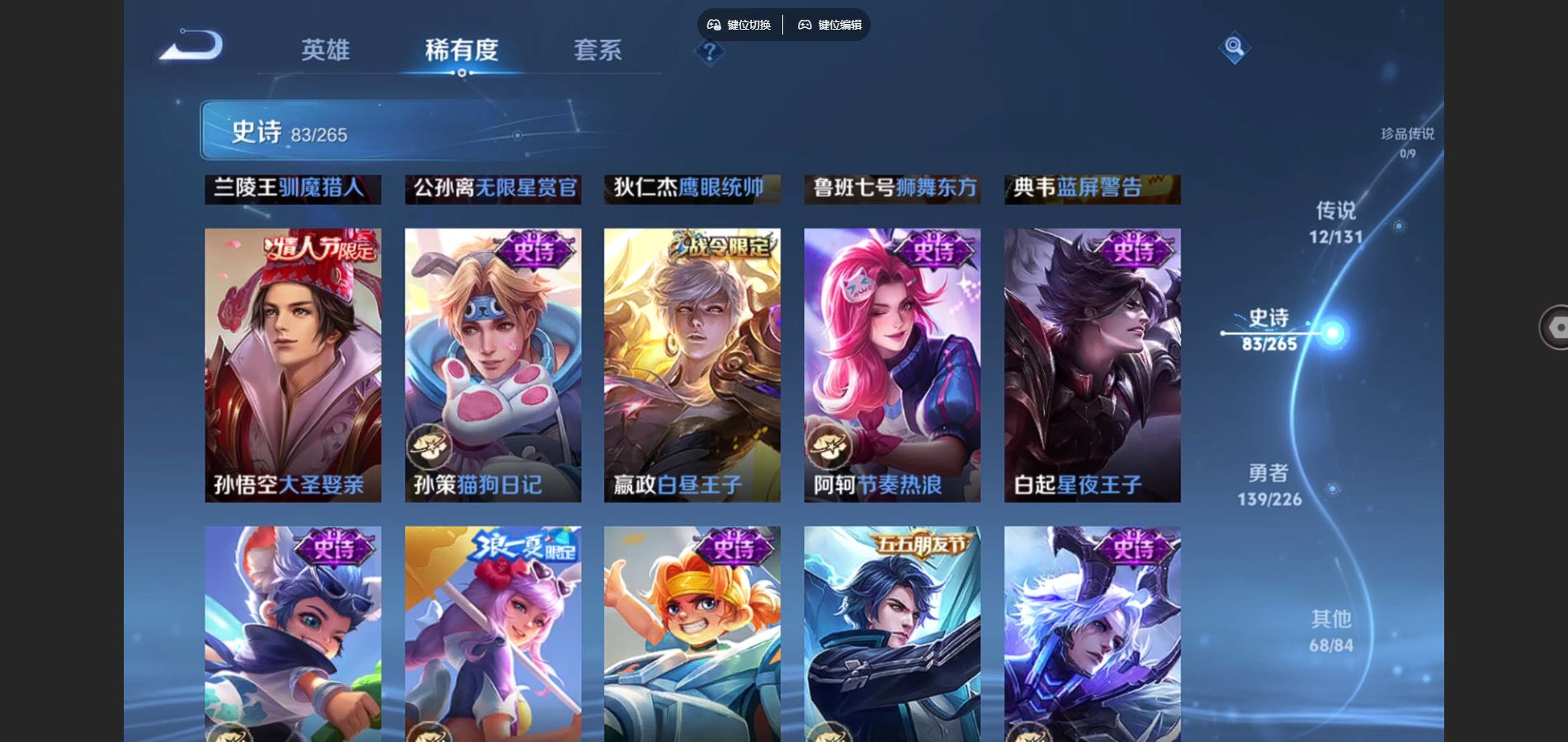 WZCMW428235王者荣耀账号详情图14