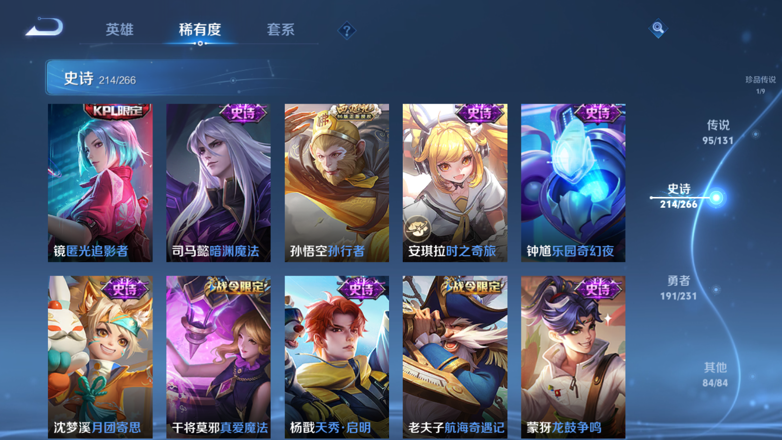 WZCMW428237王者荣耀账号详情图33