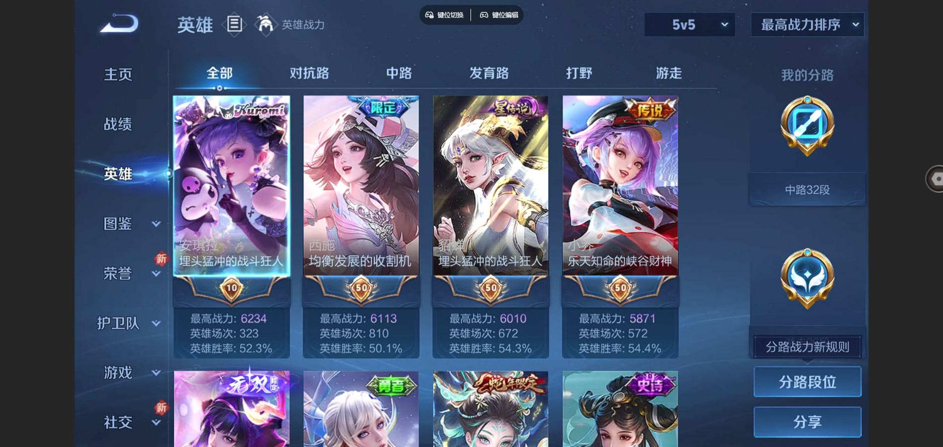 WZCMW425870王者荣耀账号详情图3