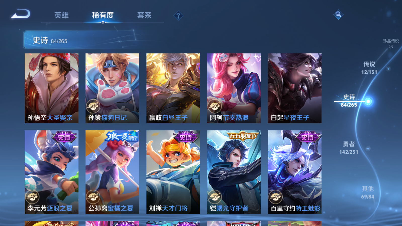 WZCMW428235王者荣耀账号详情图36