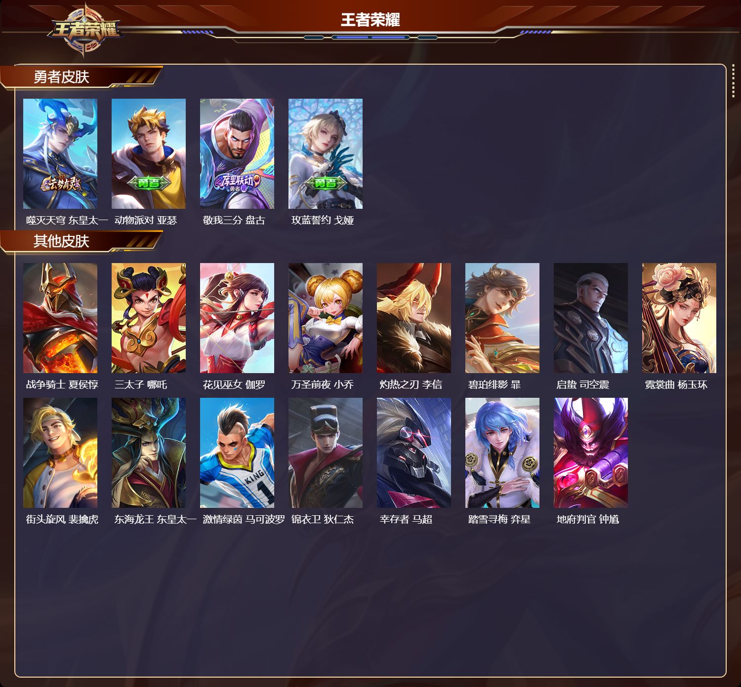 WZCMW416467王者荣耀账号详情图9