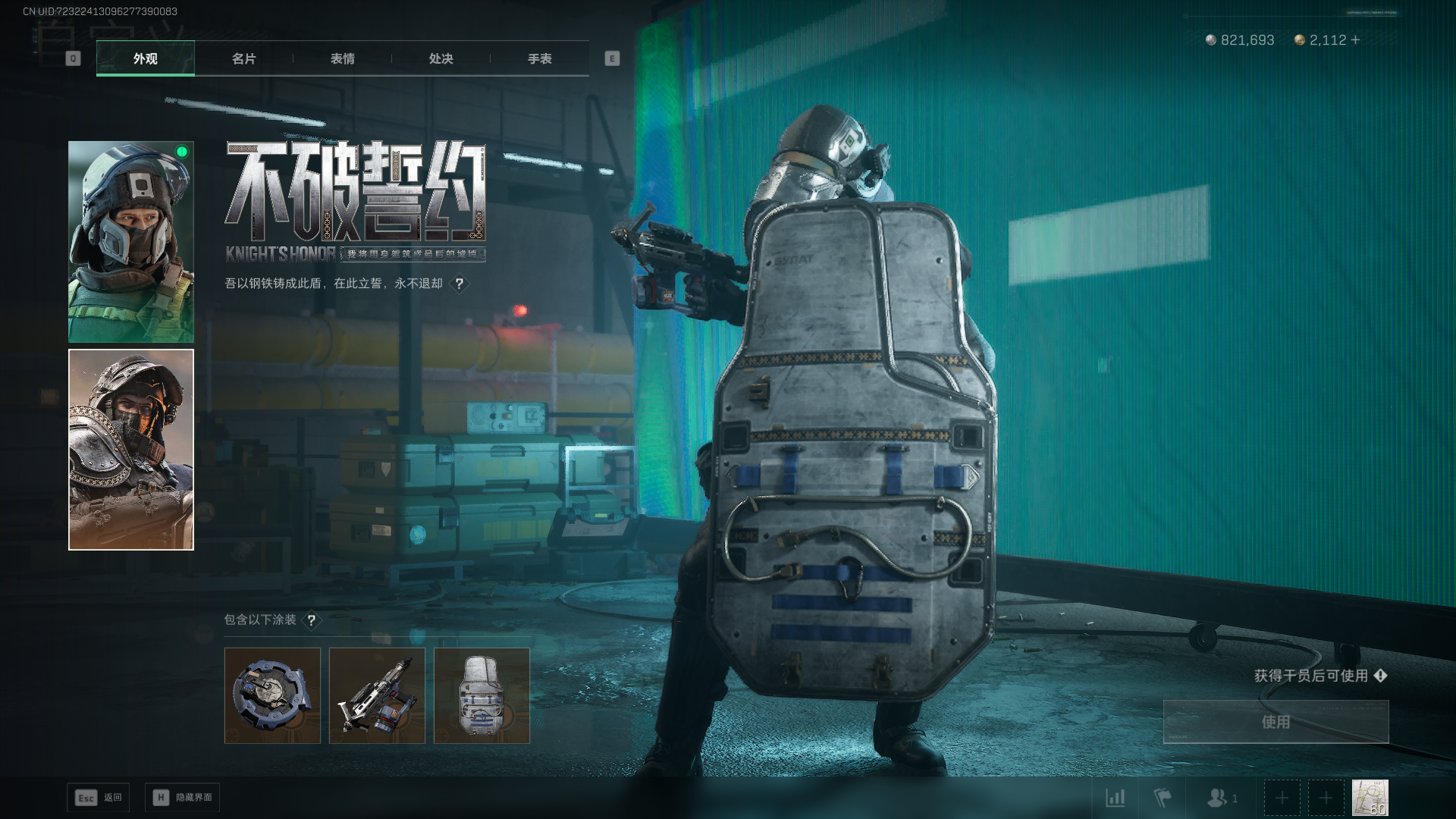 SJZQM42270三角洲行动账号详情图23 SJZQM42270三角洲行动账号详情图23