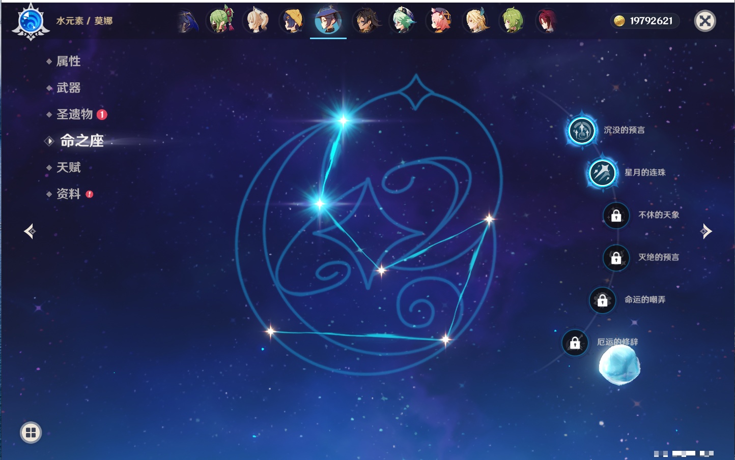 YSMK40211原神账号详情图4