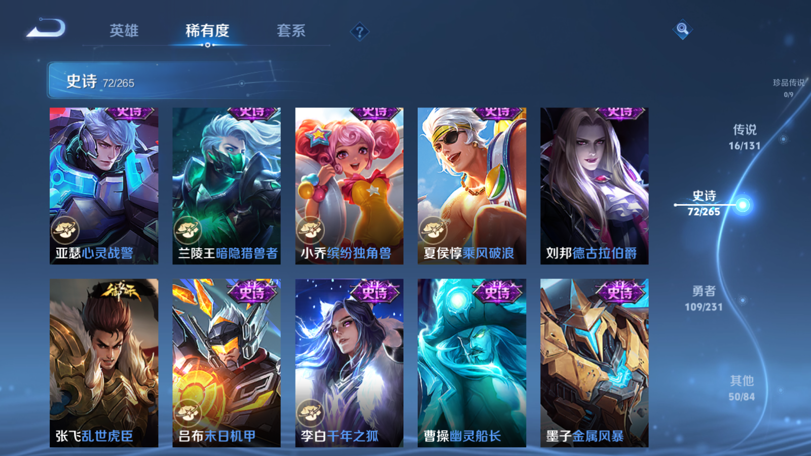 WZCMW425888王者荣耀账号详情图14