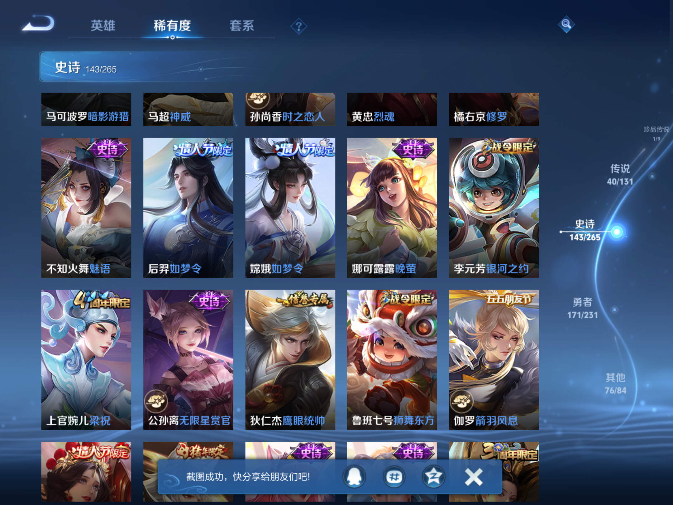 WZCMW428234王者荣耀账号详情图20