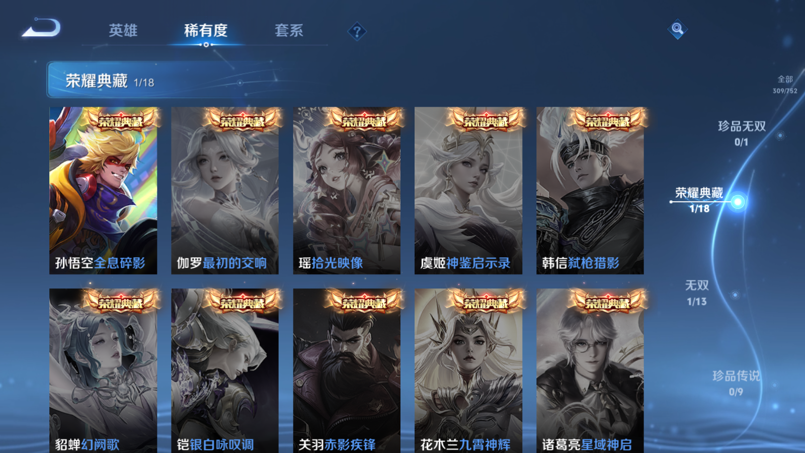 WZCMW428235王者荣耀账号详情图28