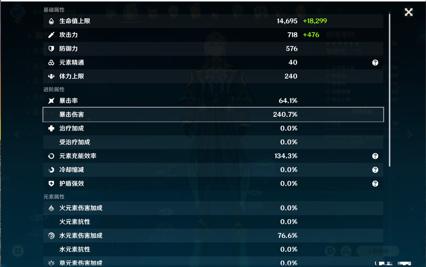 YSMK40214原神账号详情图5