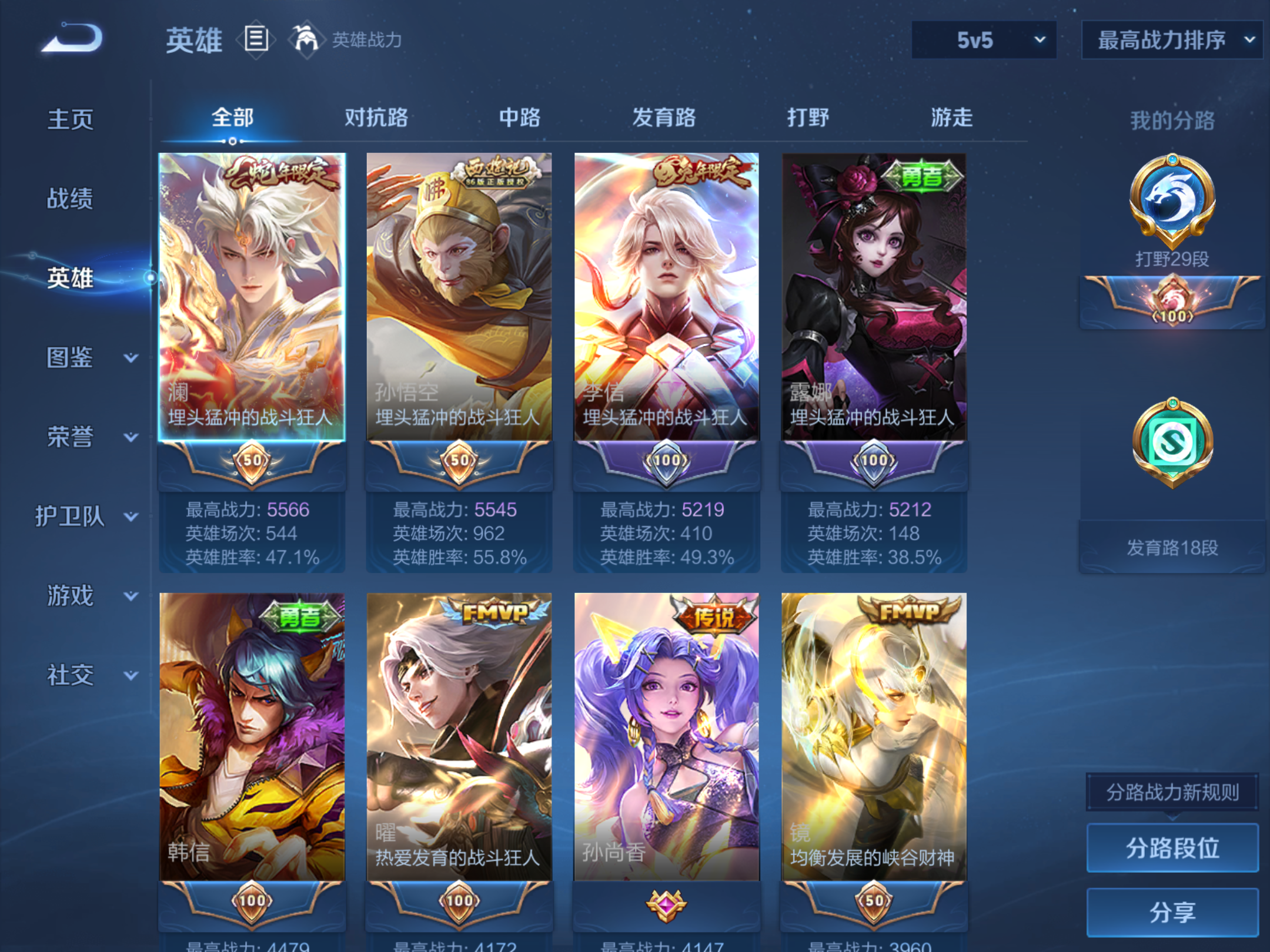 WZCMW425901王者荣耀账号详情图3