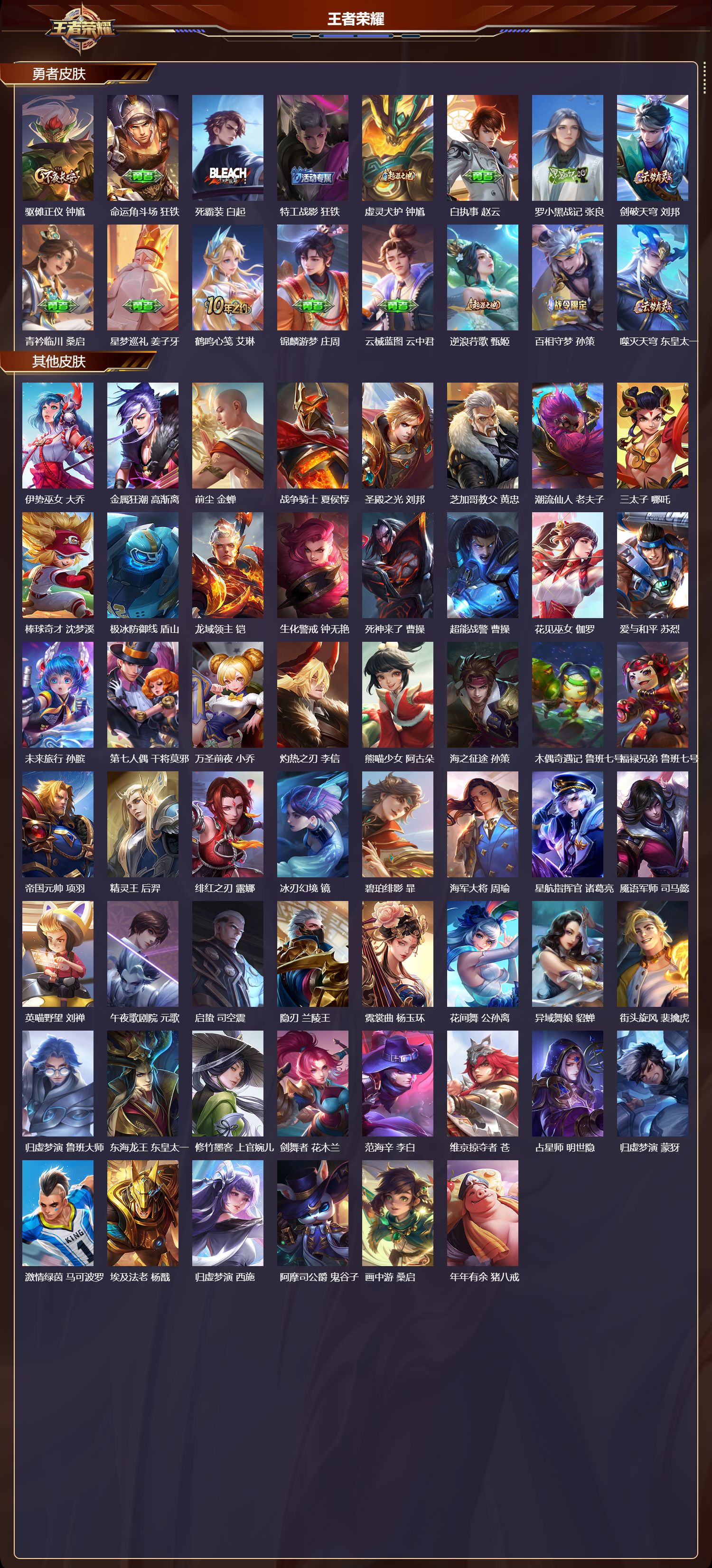 WZCMW416437王者荣耀账号详情图12 WZCMW416437王者荣耀账号详情图12