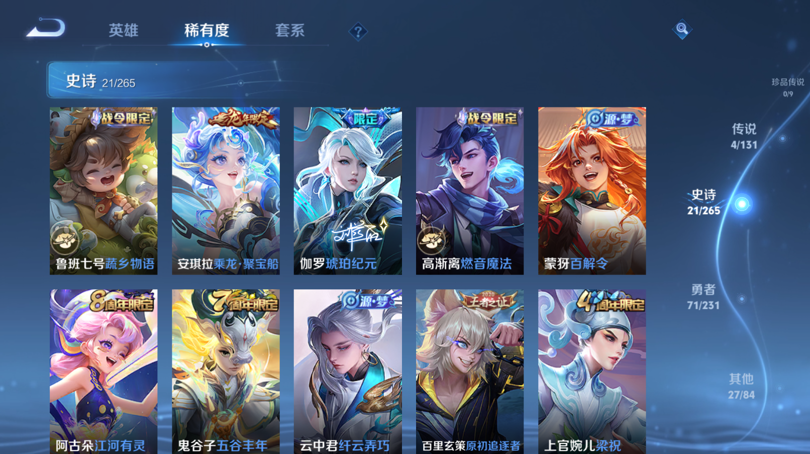 WZZM421949王者荣耀账号详情图4