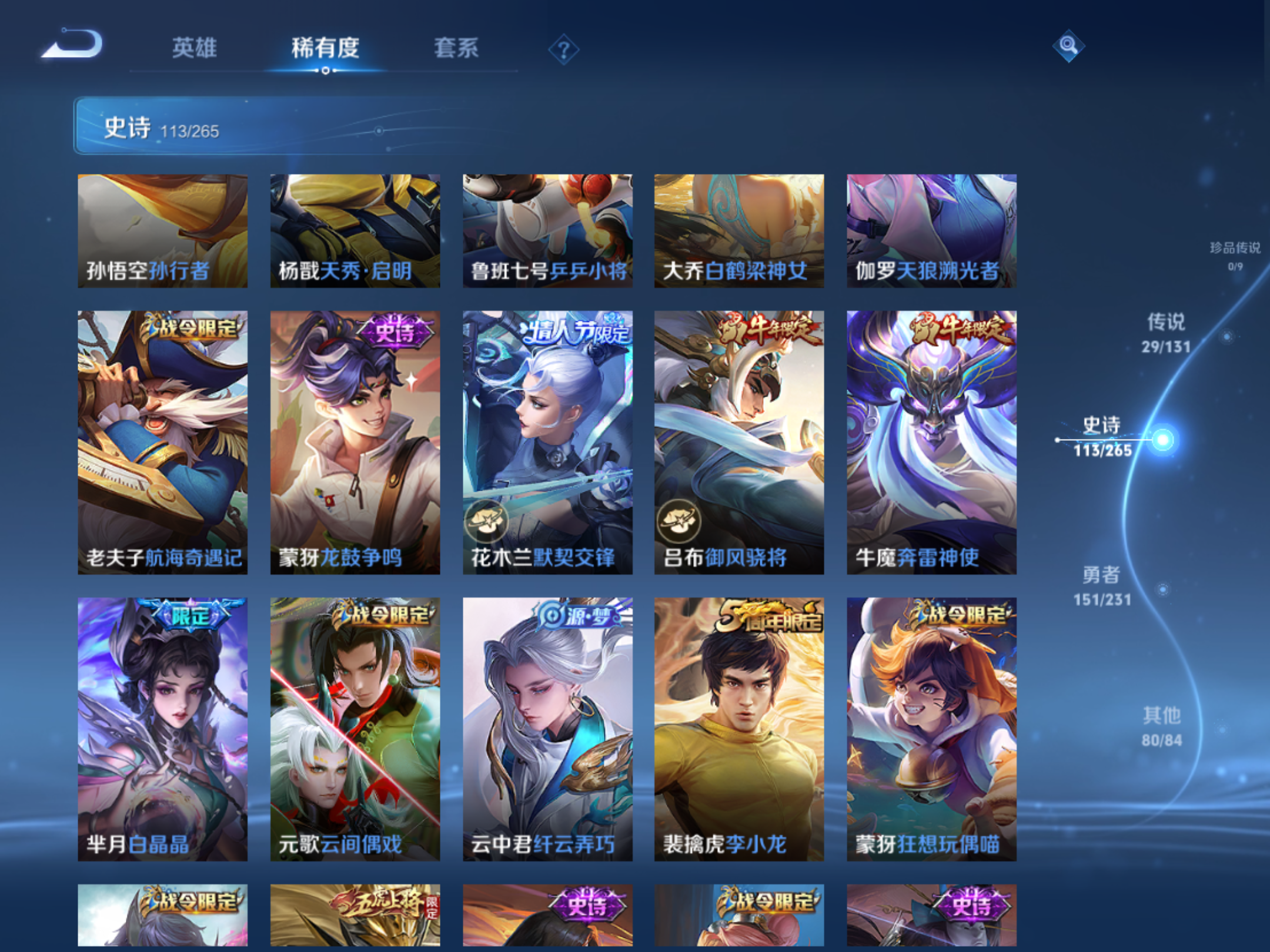 WZCMW428230王者荣耀账号详情图12