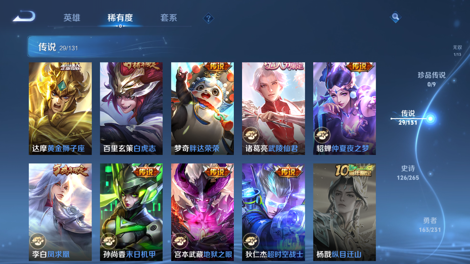 WZCMW425897王者荣耀账号详情图10