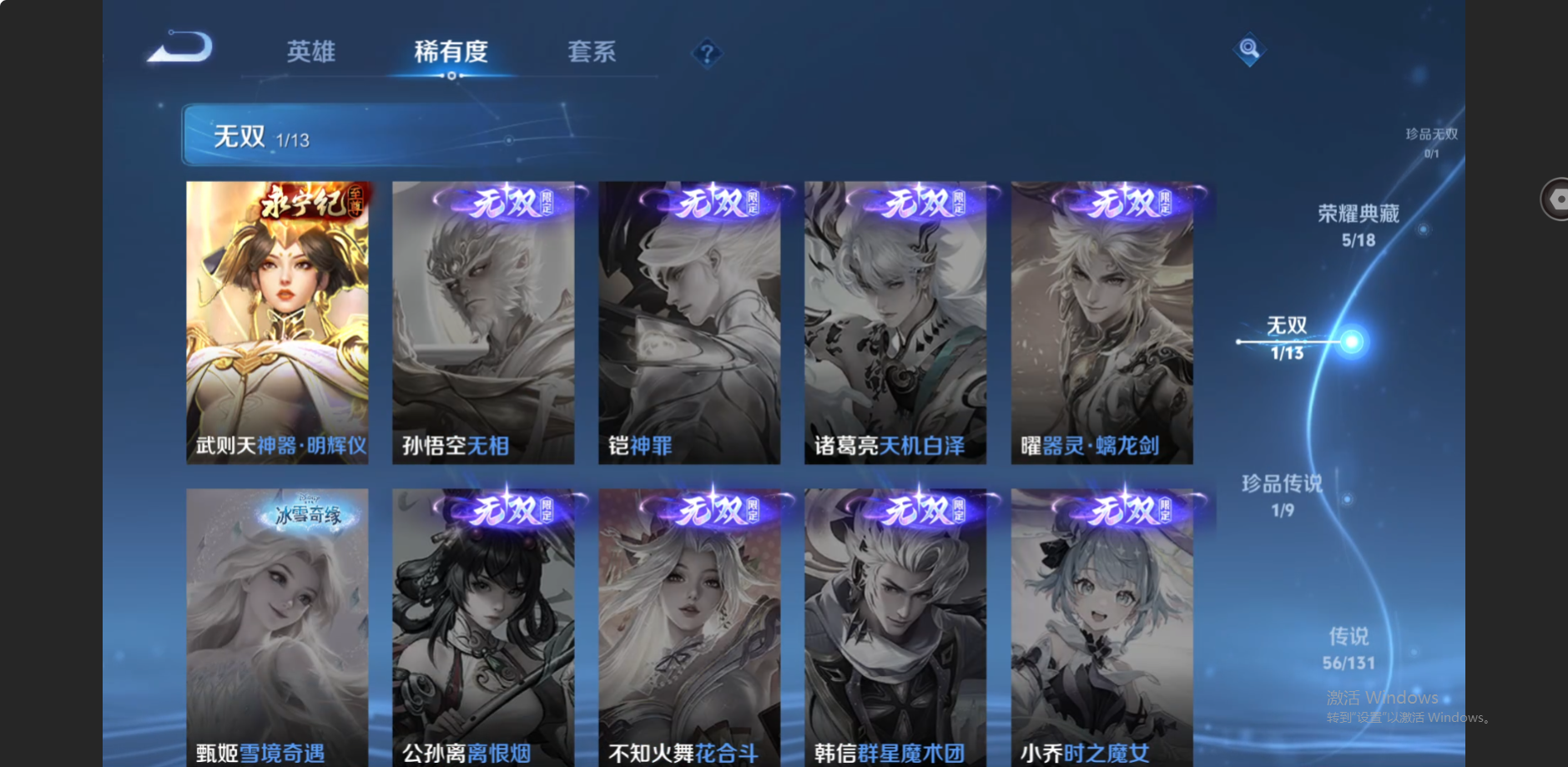 WZZM413085王者荣耀账号详情图8