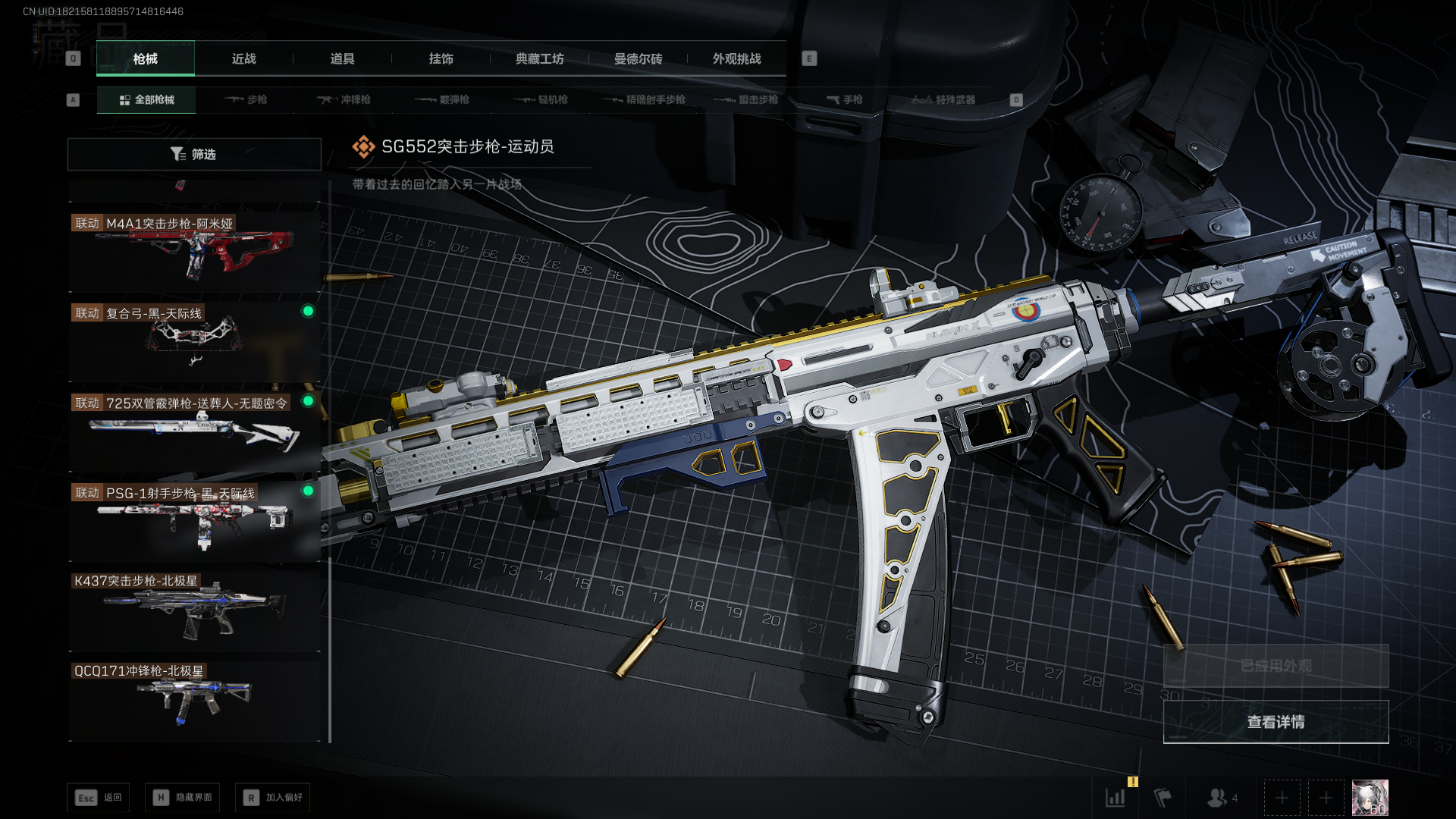 SJZCMW41639三角洲行动账号详情图14