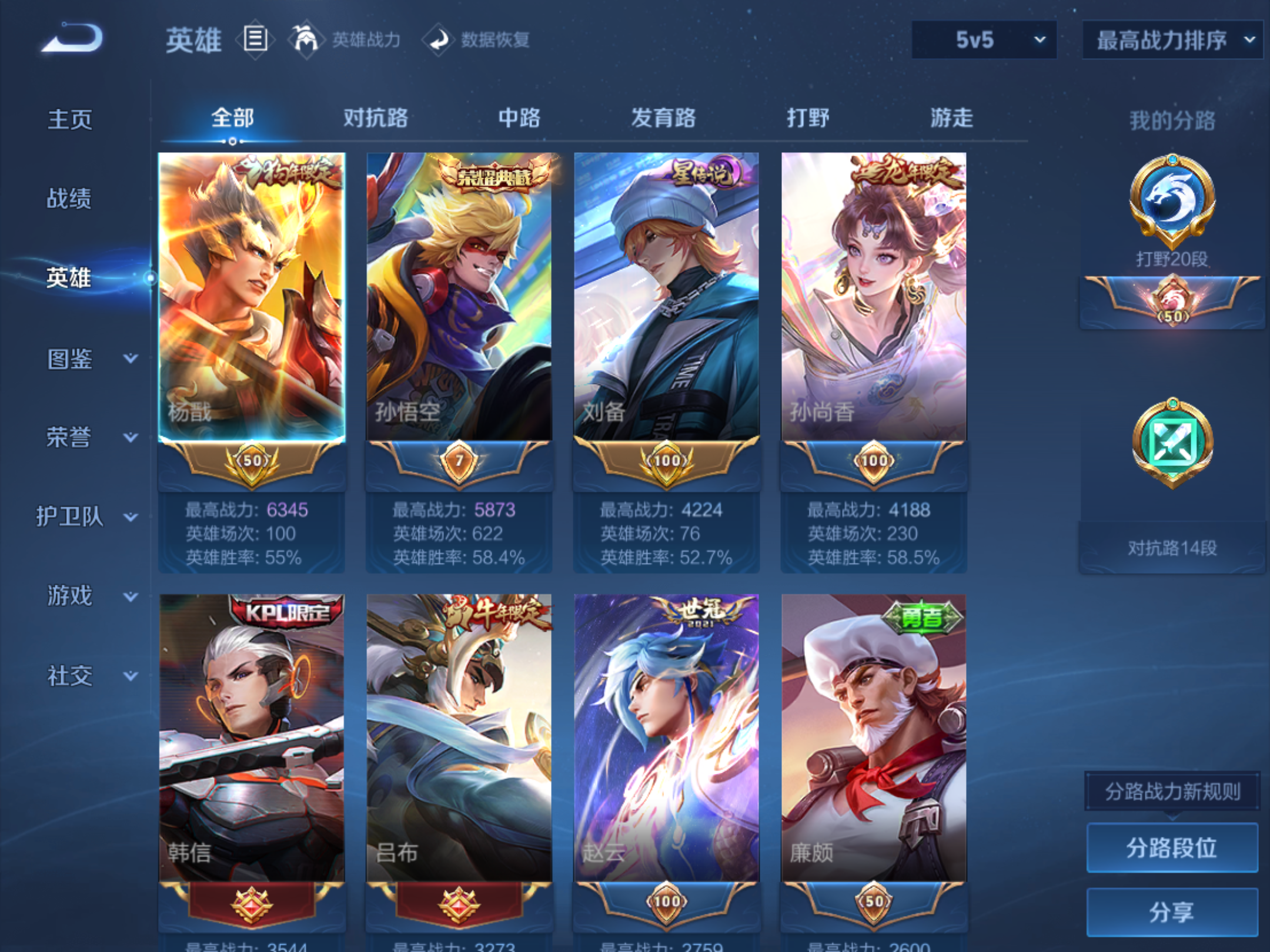 WZCMW428230王者荣耀账号详情图3