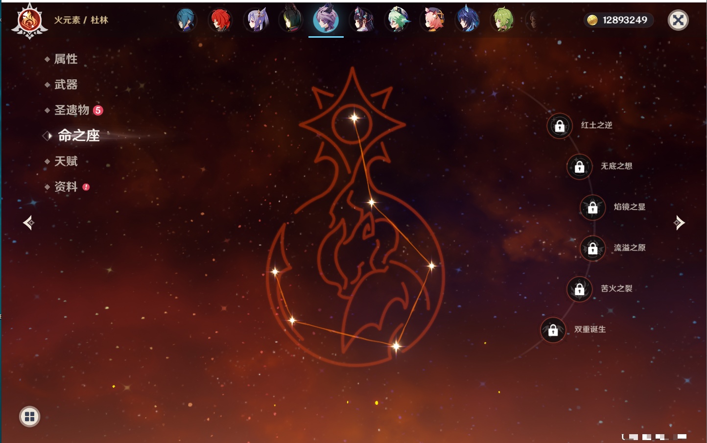 YSMK40137原神账号详情图35