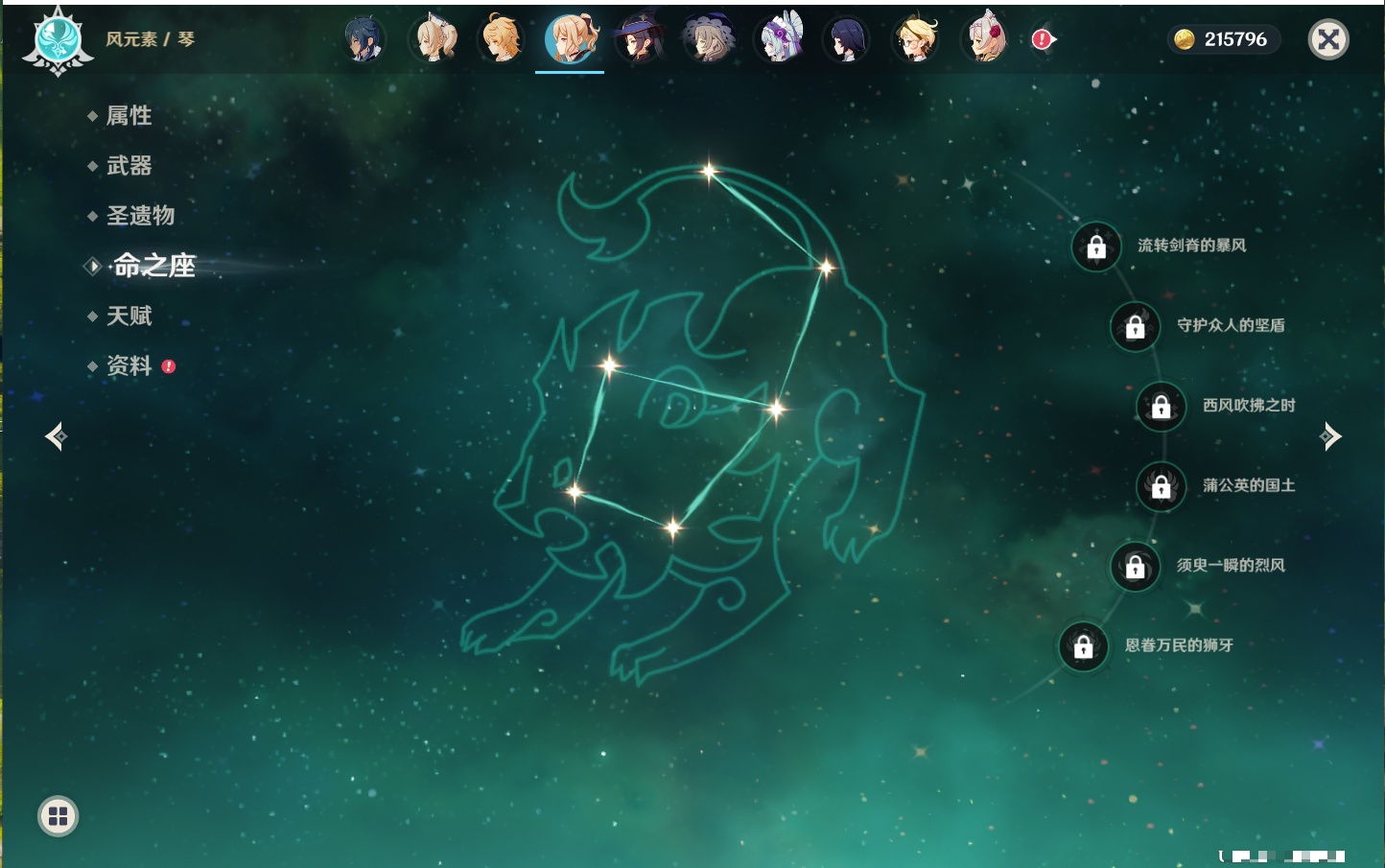 YSMK40208原神账号详情图41 YSMK40208原神账号详情图41