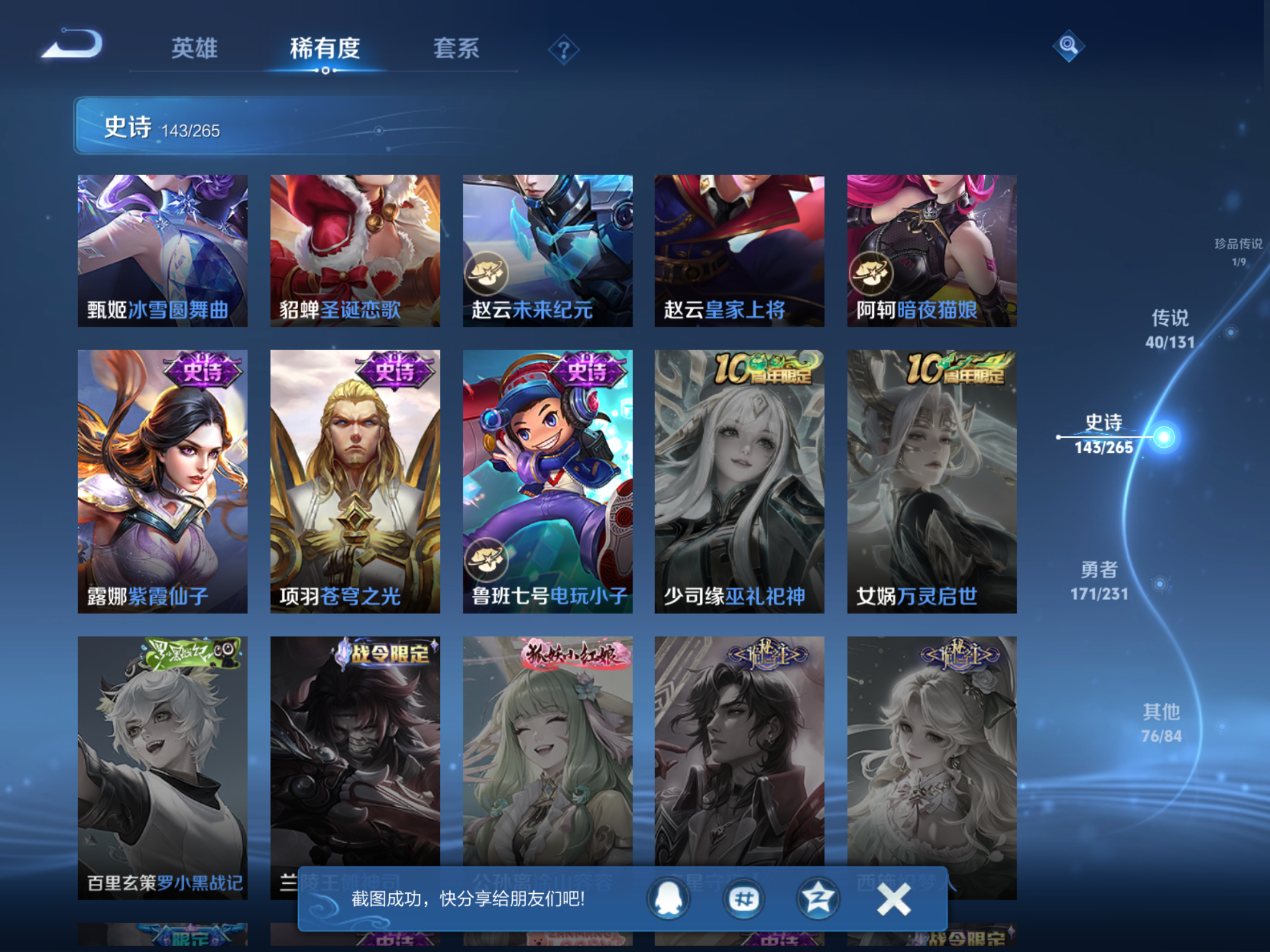 WZCMW428234王者荣耀账号详情图26