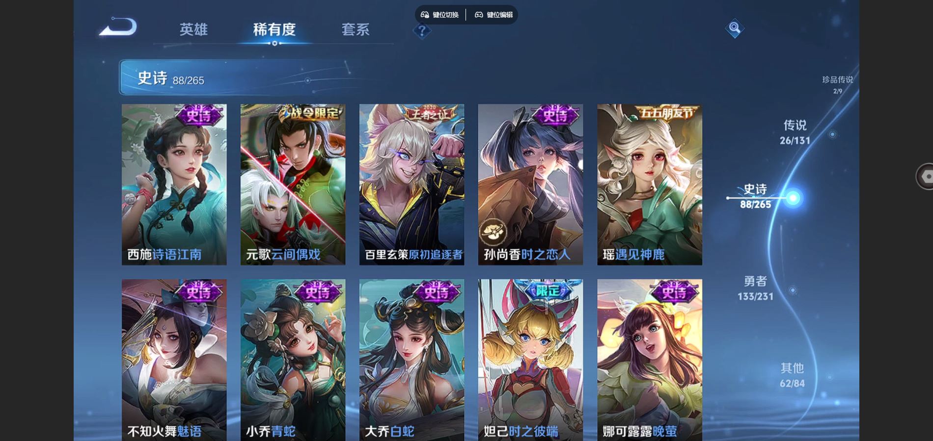 WZCMW425870王者荣耀账号详情图16