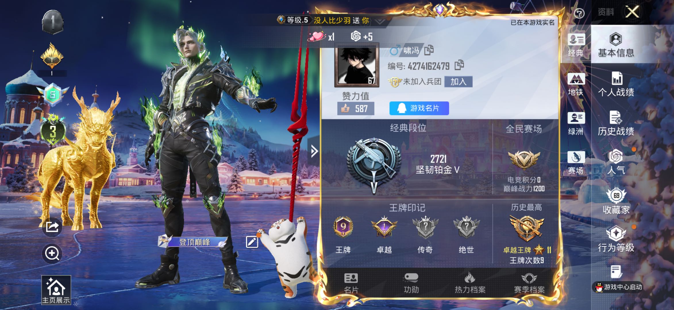 HPSJ45400和平精英账号详情图3 HPSJ45400和平精英账号详情图3