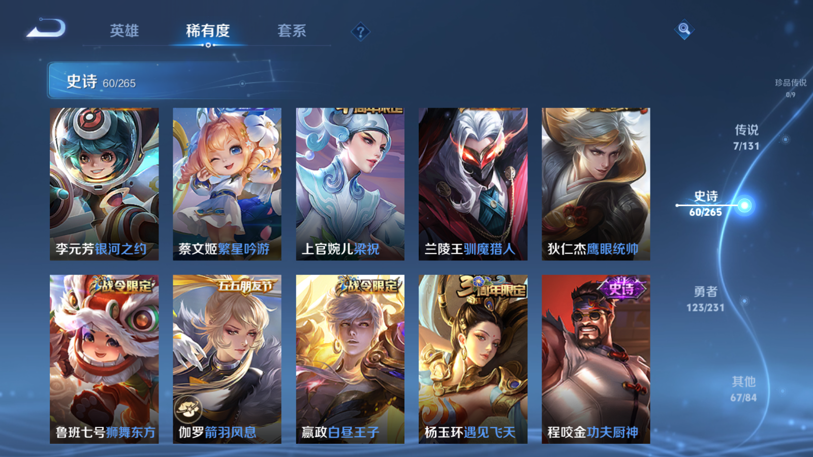 WZCMW428259王者荣耀账号详情图9 WZCMW428259王者荣耀账号详情图9