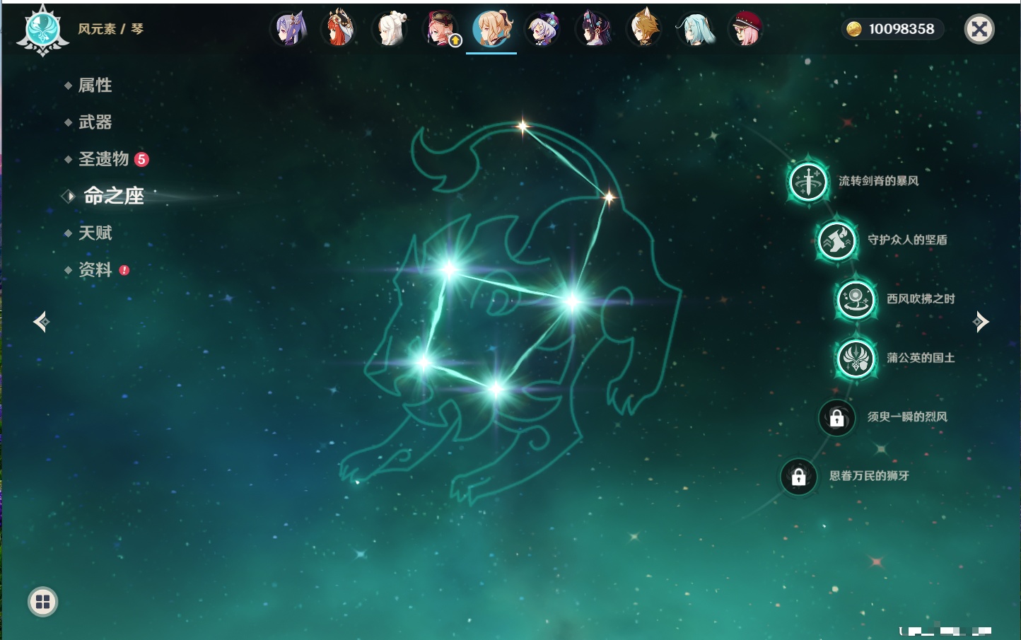 YSMK40212原神账号详情图42