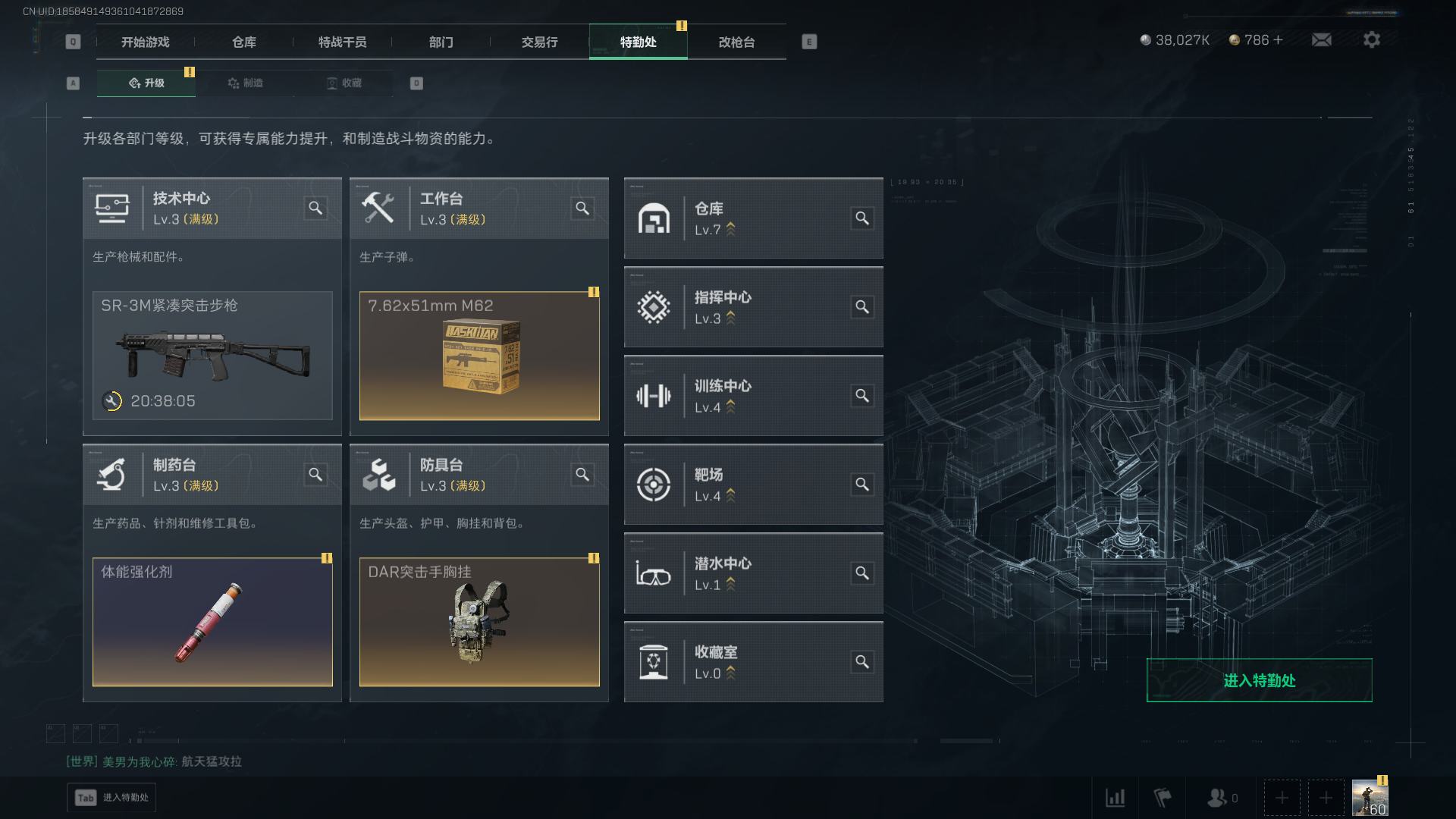 SJZQM42297三角洲行动账号详情图10