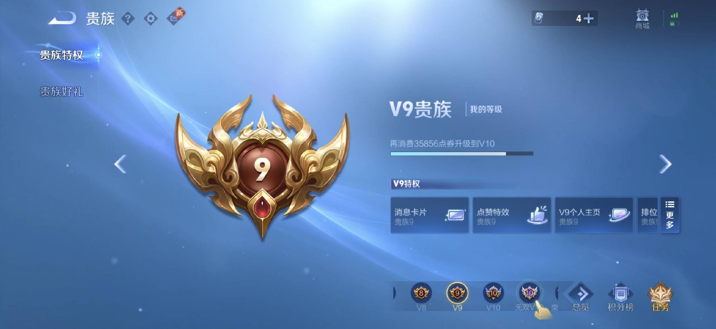 WZCMW416418王者荣耀账号详情图5