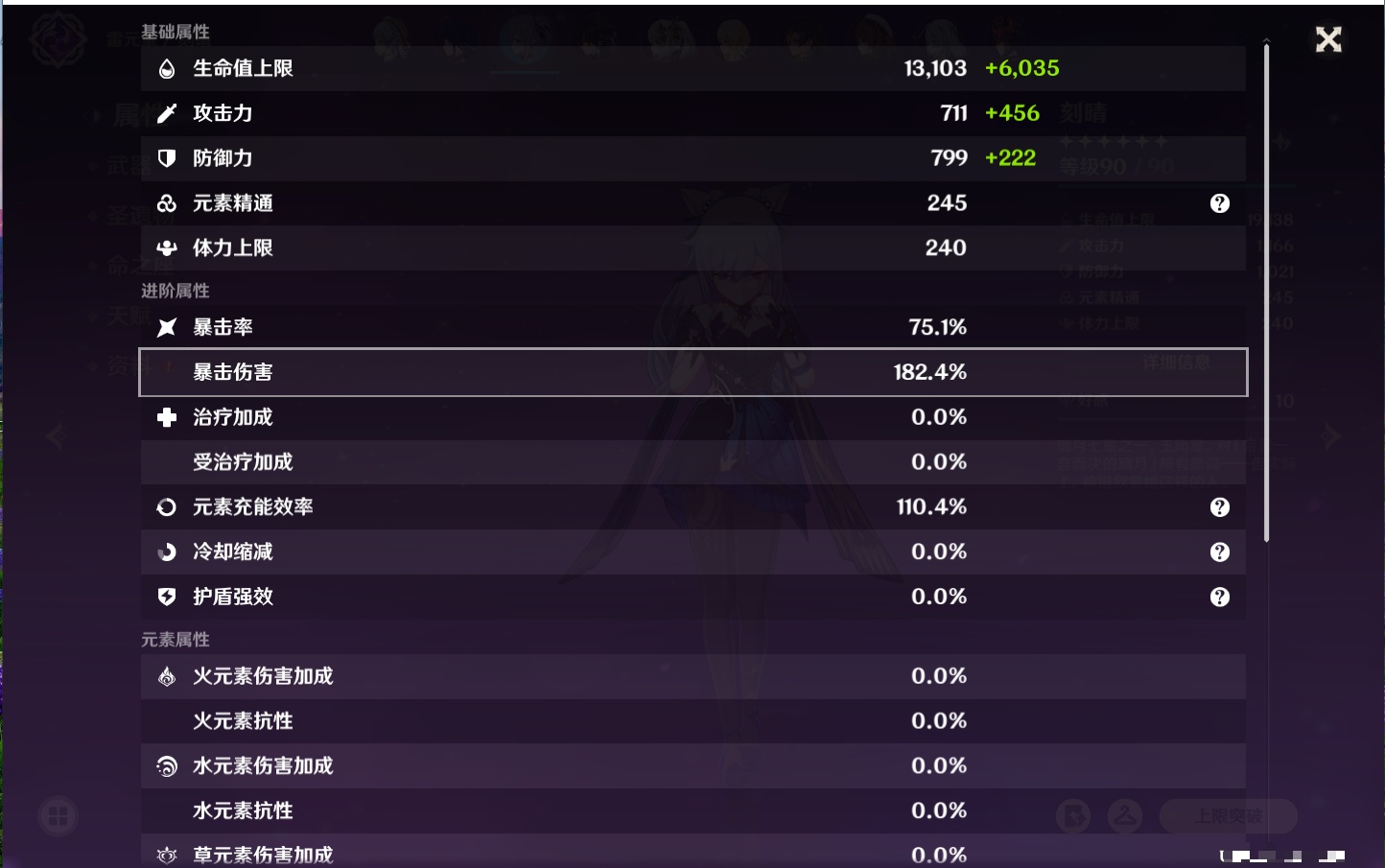 YSMK40217原神账号详情图50