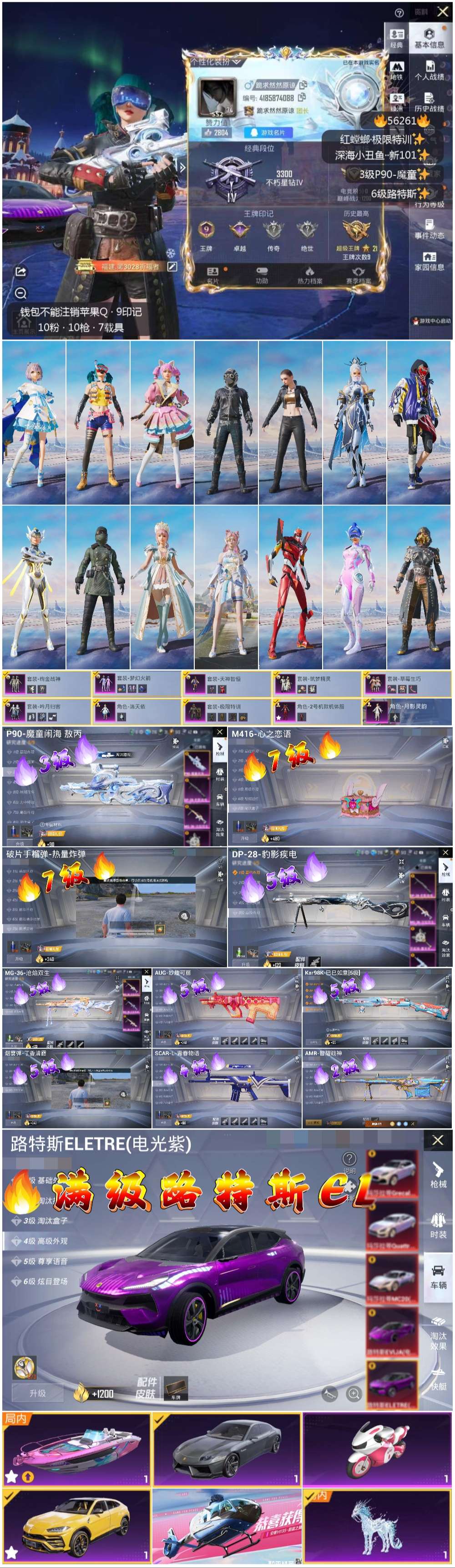 HPCMW410598和平精英账号详情图4