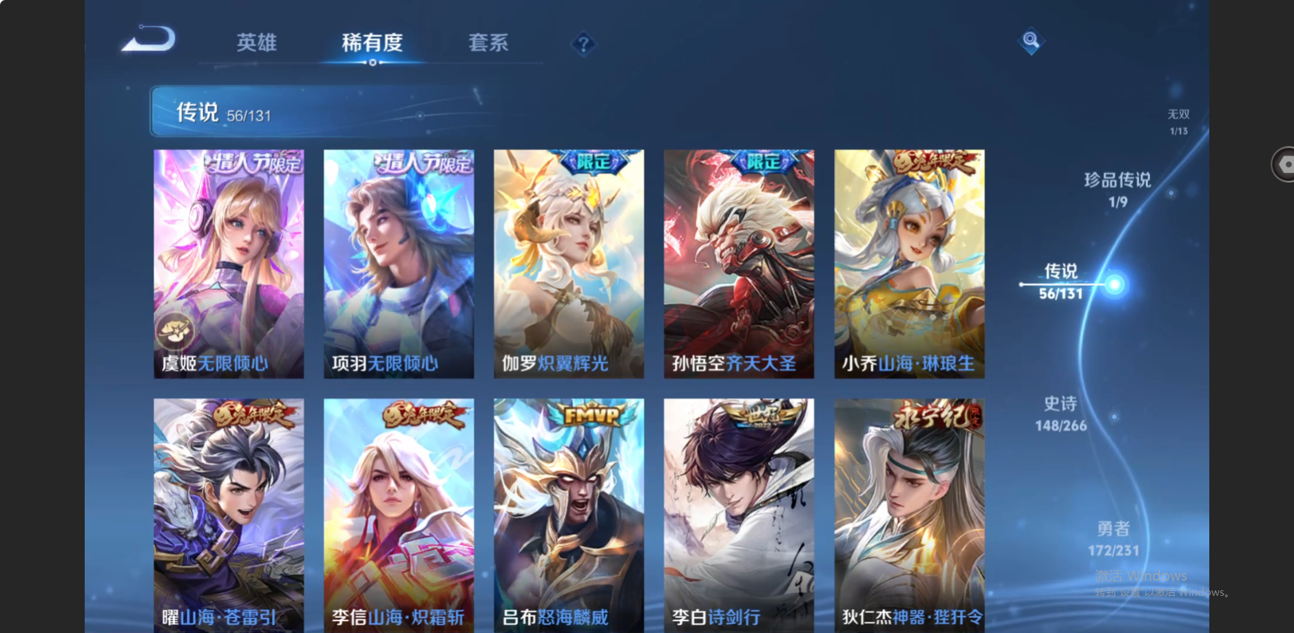 WZZM413085王者荣耀账号详情图11