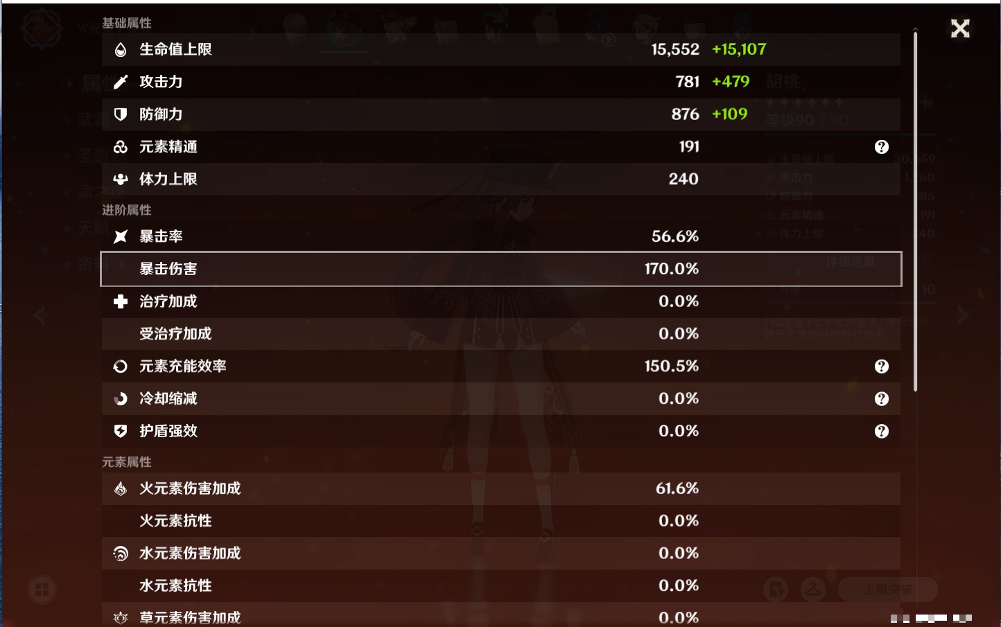 YSMK40211原神账号详情图20