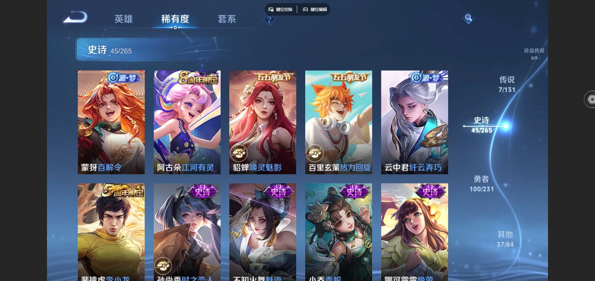 WZCMW425913王者荣耀账号详情图8