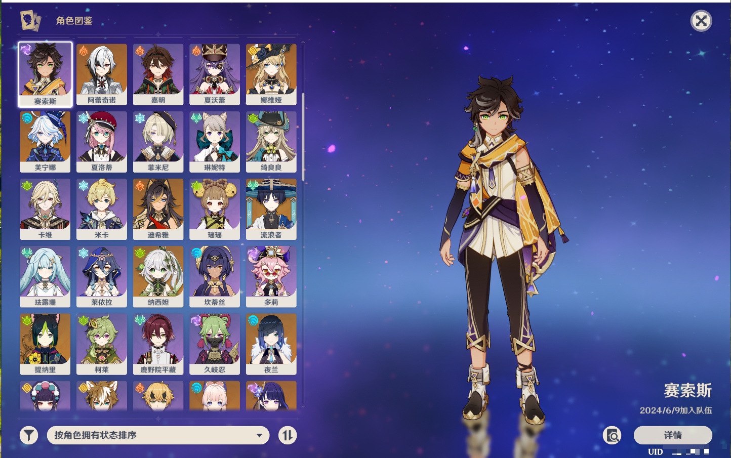 YSMK40218原神账号详情图50 YSMK40218原神账号详情图50