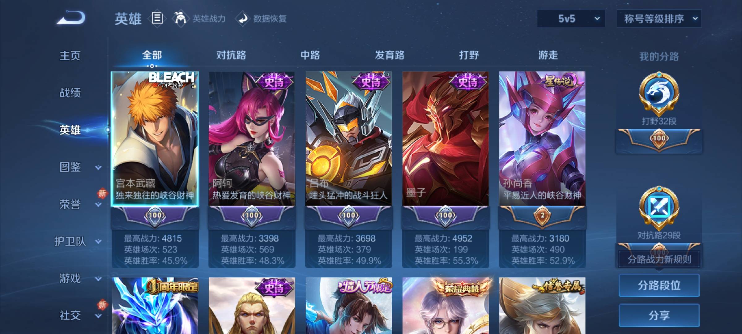 WZCMW416405王者荣耀账号详情图3