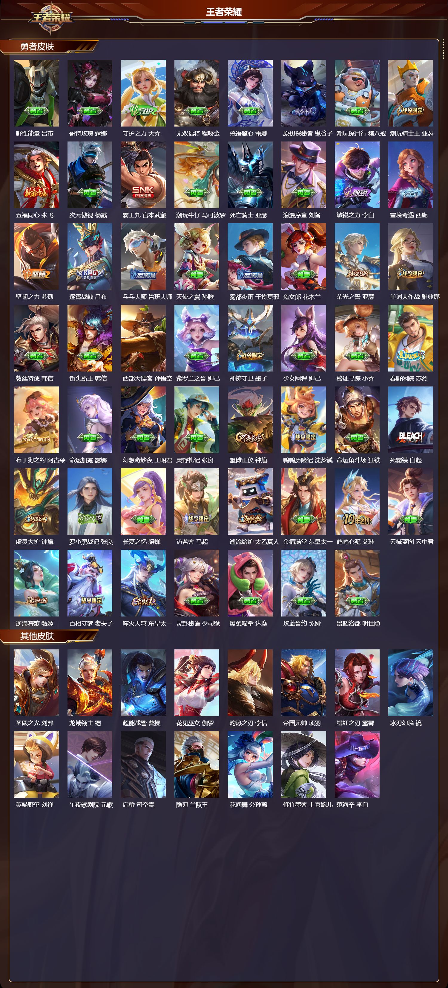 WZCMW416480王者荣耀账号详情图7 WZCMW416480王者荣耀账号详情图7