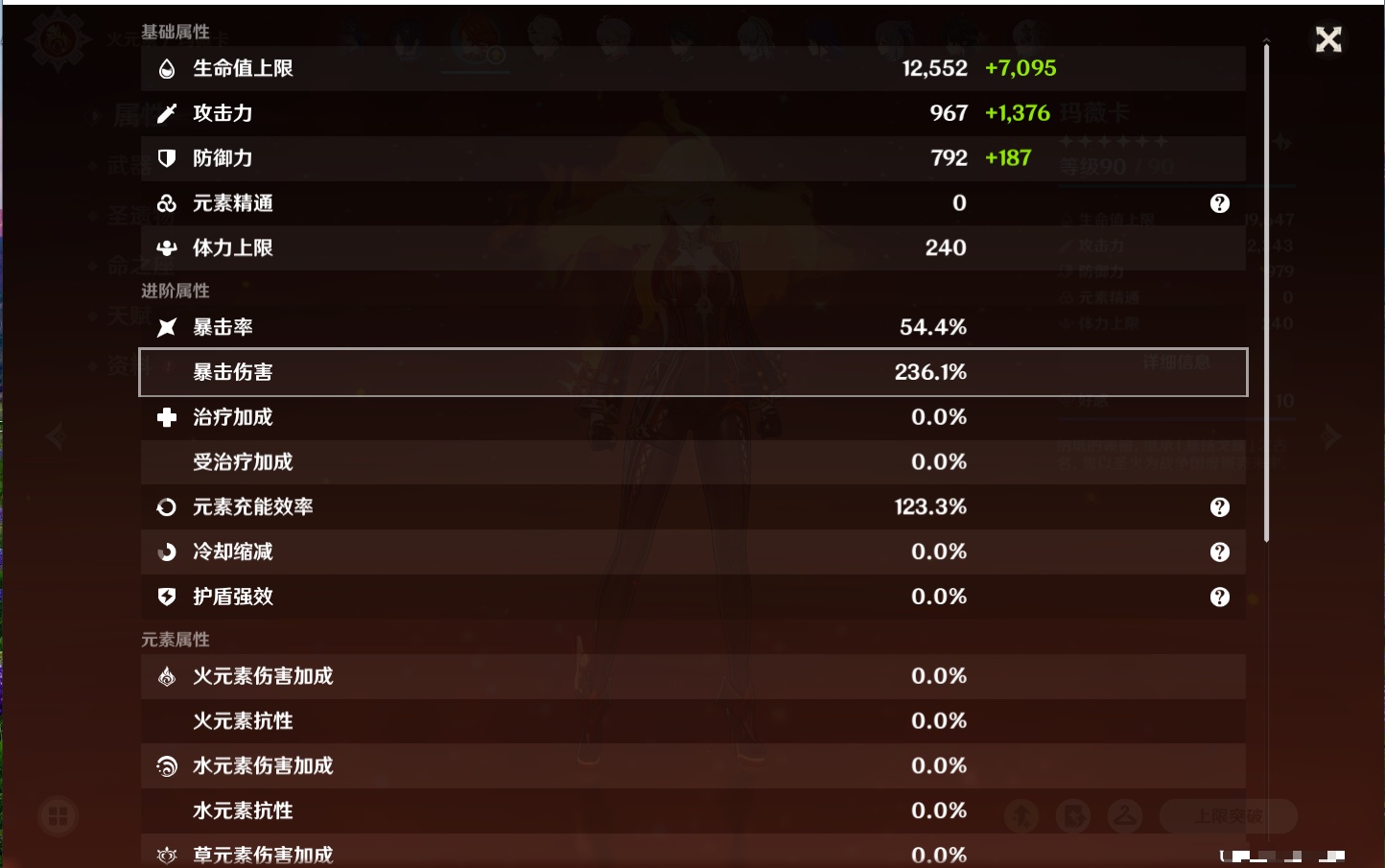 YSMK40217原神账号详情图39