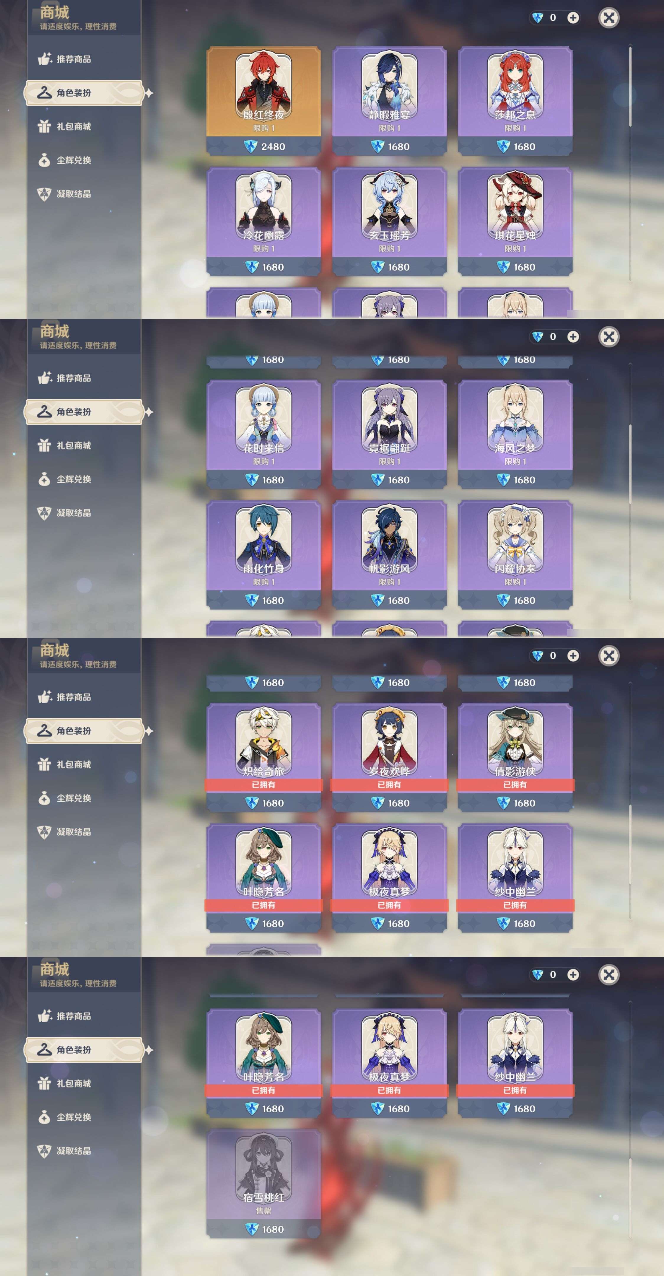 YSMK40133原神账号详情图36 YSMK40133原神账号详情图36