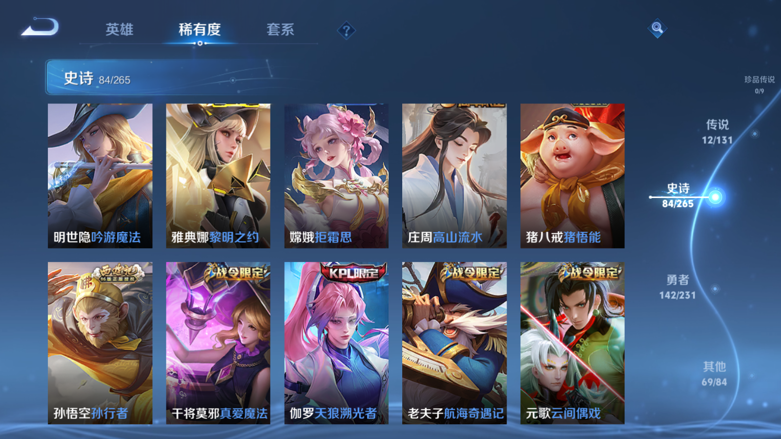 WZCMW428235王者荣耀账号详情图33