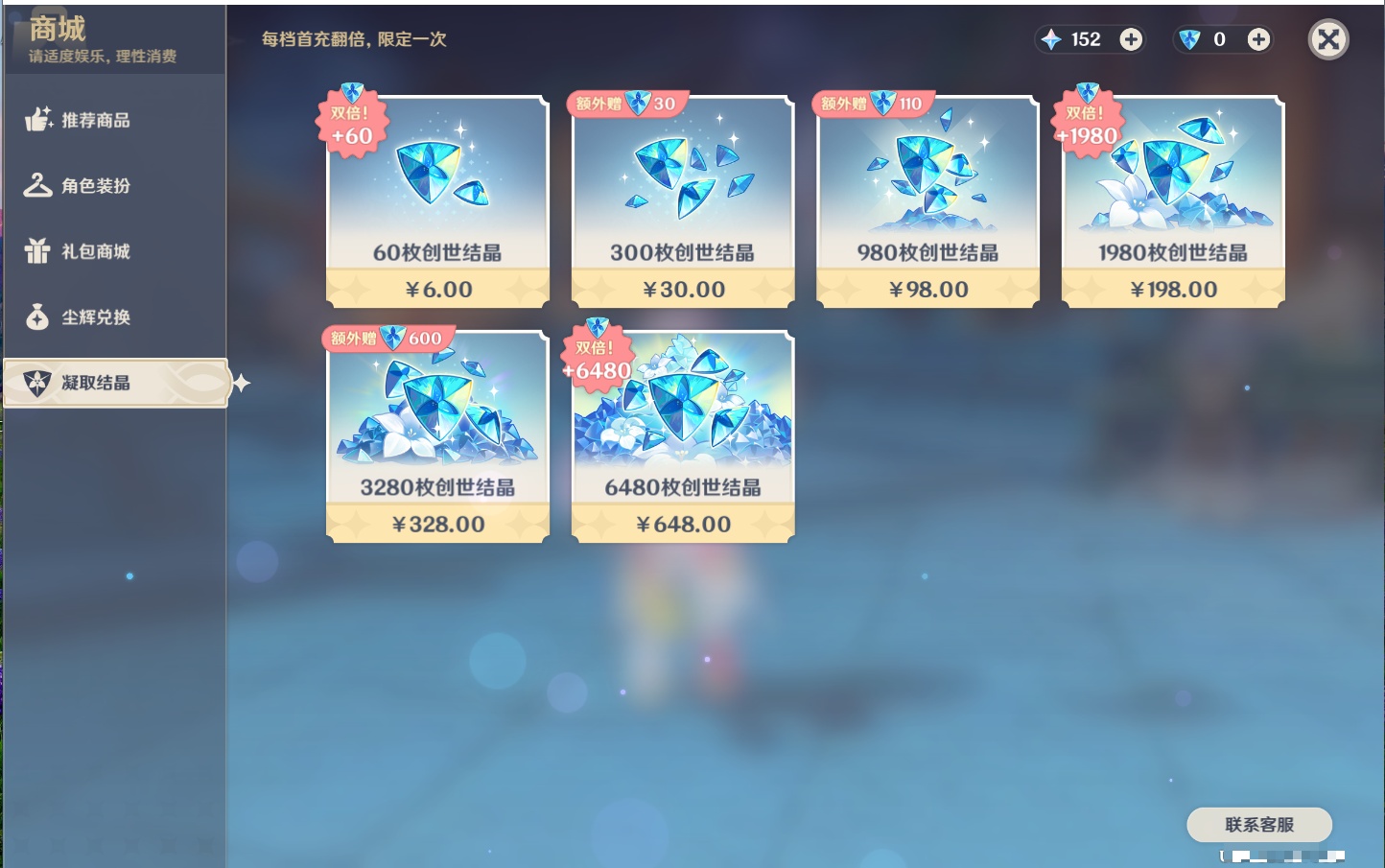 YSMK40217原神账号详情图57