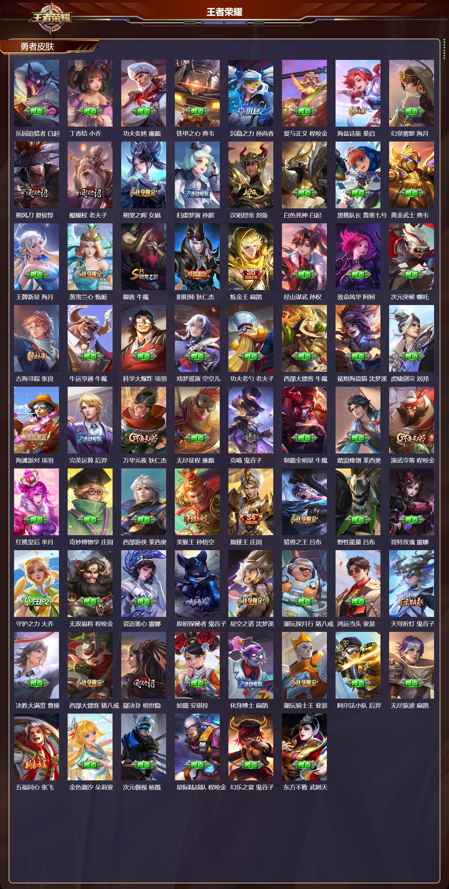 WZCMW416393王者荣耀账号详情图11