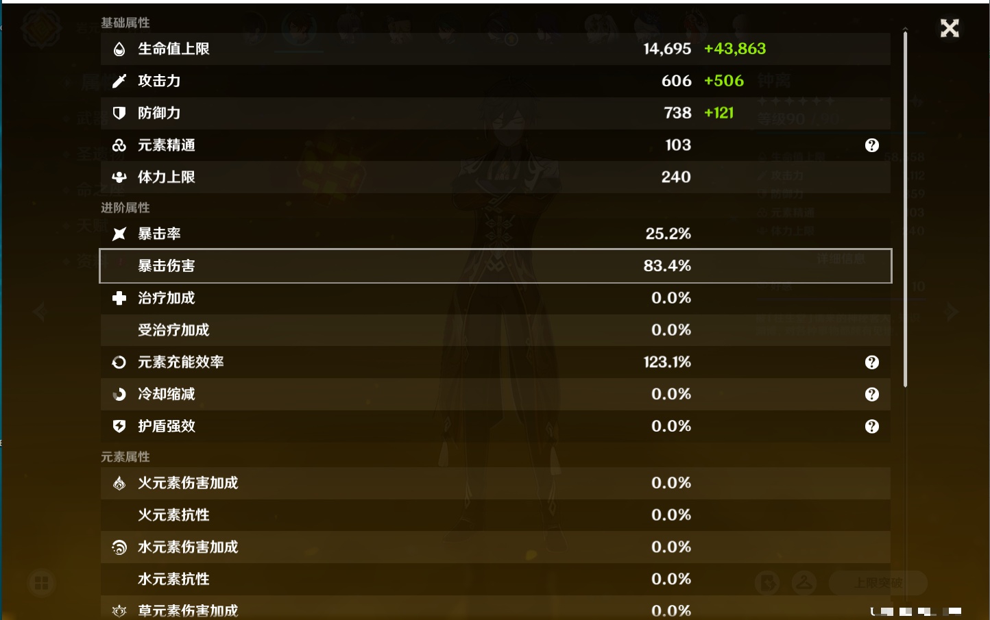 YSMK40137原神账号详情图30