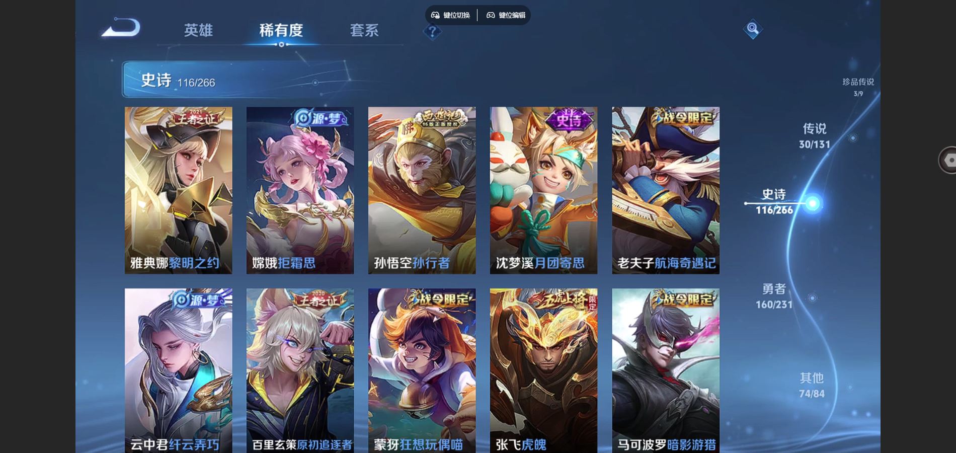 WZCMW425874王者荣耀账号详情图17 WZCMW425874王者荣耀账号详情图17