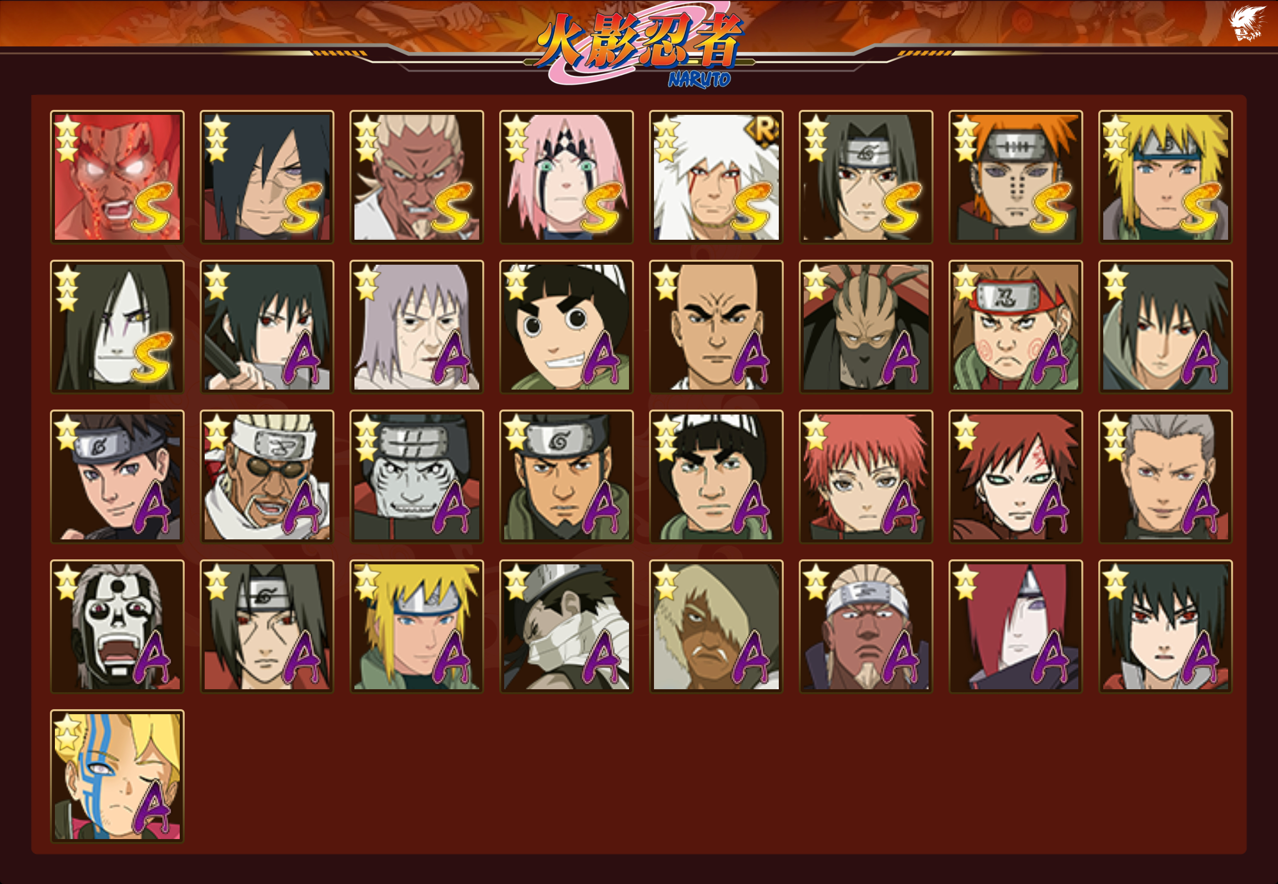 HYCMW40592火影忍者账号详情图13 HYCMW40592火影忍者账号详情图13