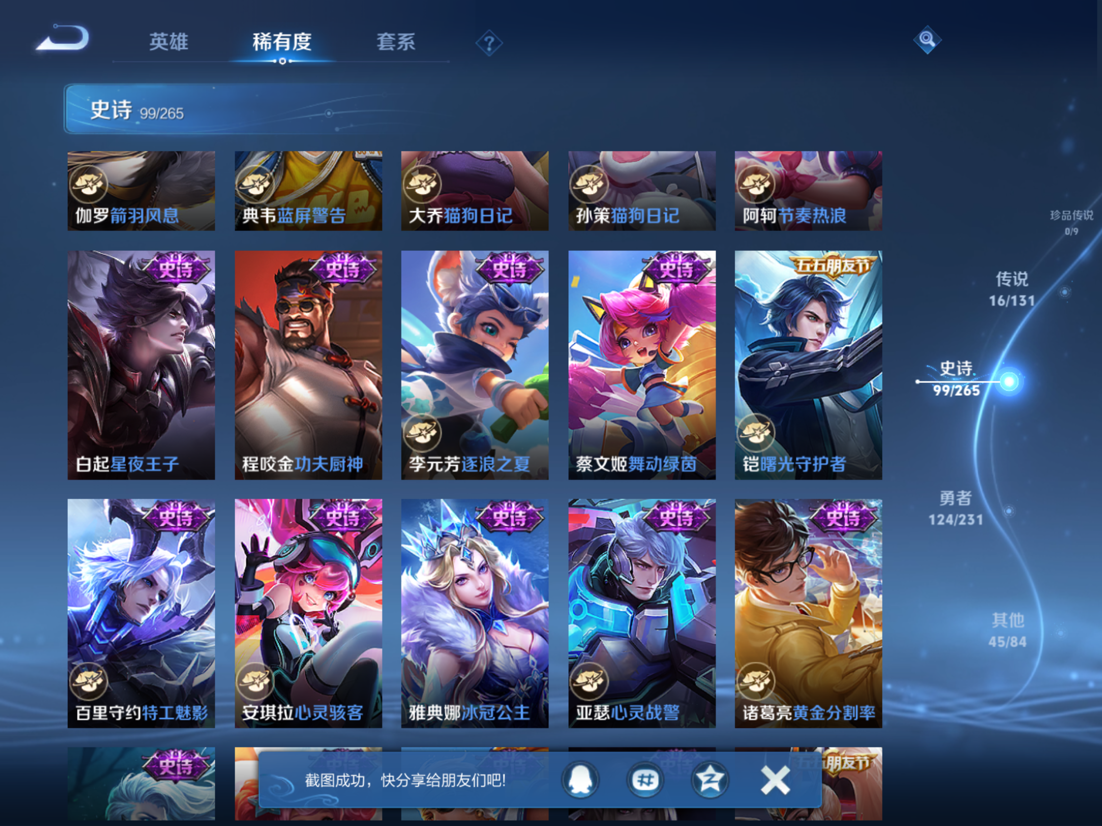 WZCMW428232王者荣耀账号详情图16