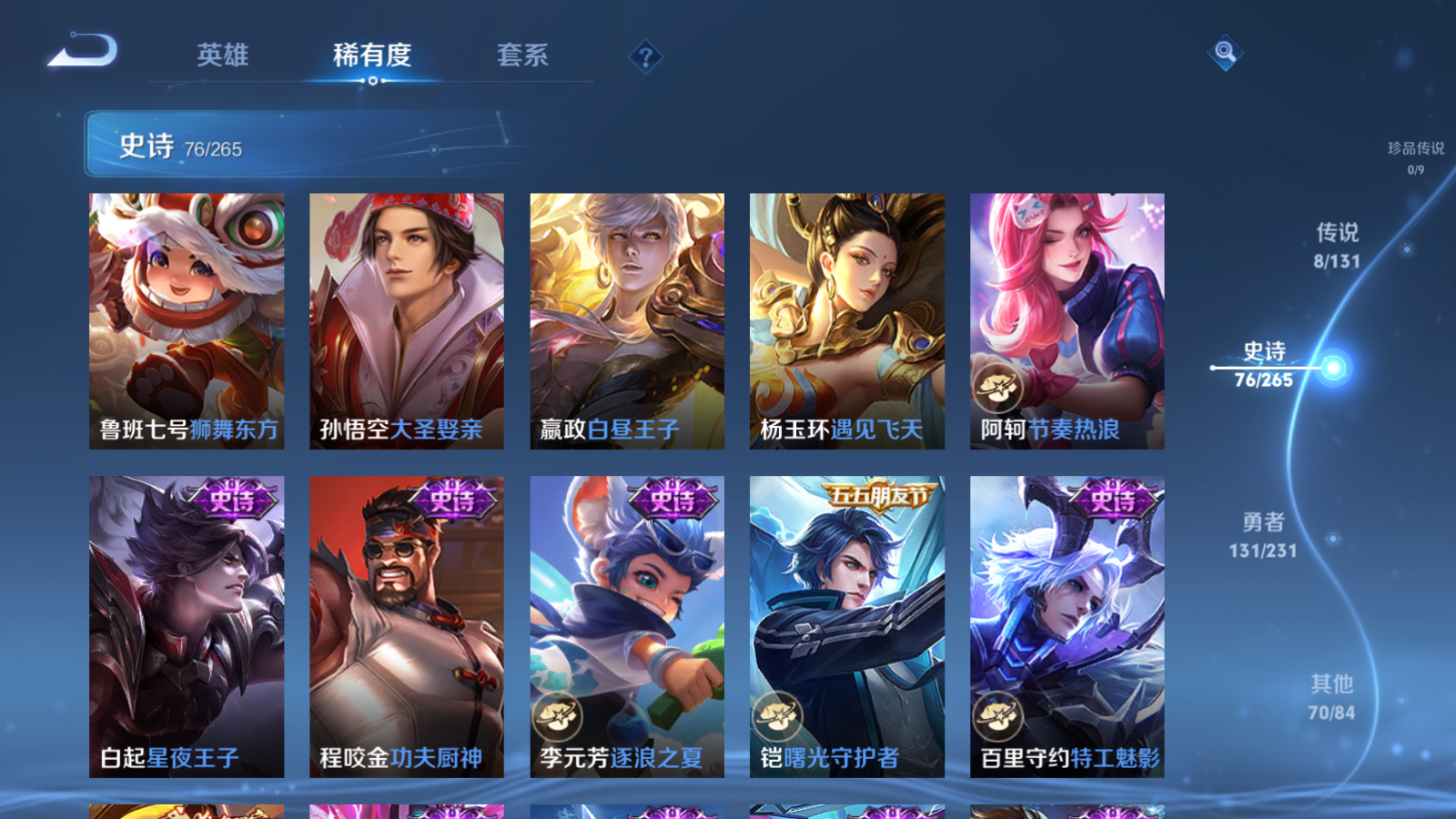 WZCMW425884王者荣耀账号详情图12