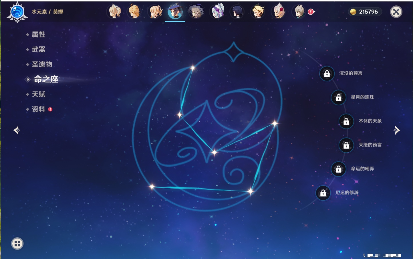 YSMK40208原神账号详情图28 YSMK40208原神账号详情图28