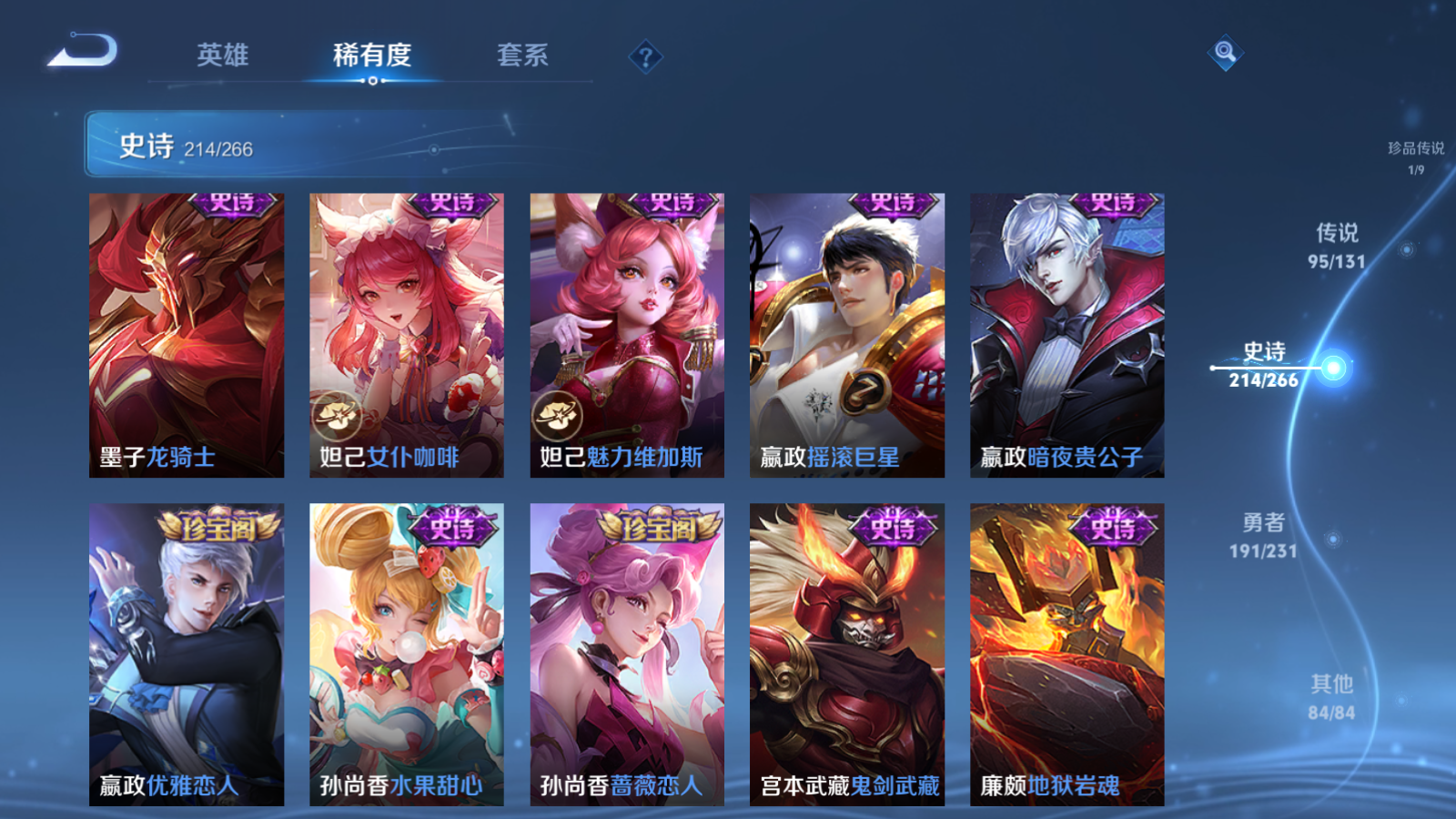 WZCMW428237王者荣耀账号详情图44