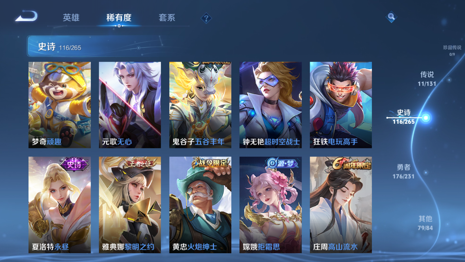 WZCMW425889王者荣耀账号详情图12 WZCMW425889王者荣耀账号详情图12